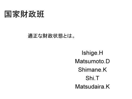Ishige.H Matsumoto.D Shimane.K Shi.T Matsudaira.K