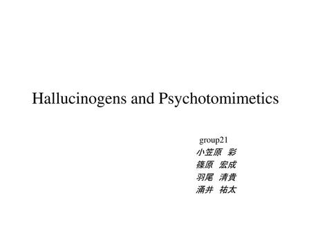 Hallucinogens and Psychotomimetics