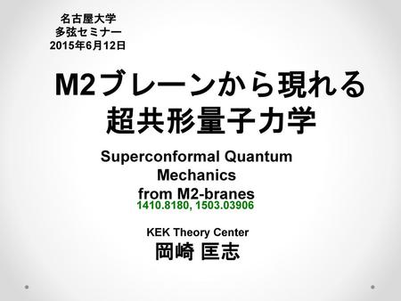 Superconformal Quantum Mechanics
