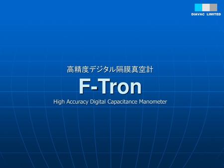 高精度デジタル隔膜真空計 F-Tron High Accuracy Digital Capacitance Manometer