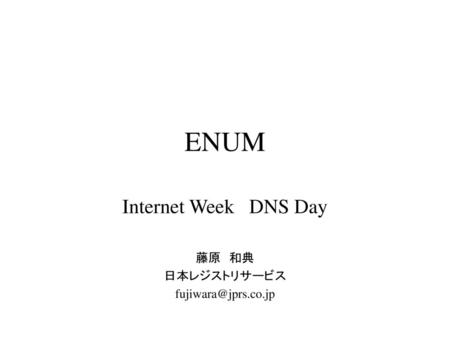 Internet Week DNS Day 藤原 和典 日本レジストリサービス