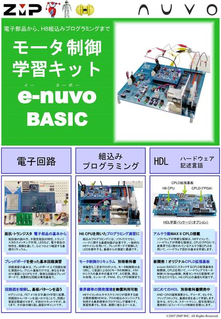 e-nuvo モータ制御 学習キット BASIC 電子回路 HDL 組込み プログラミング 電子部品から、H8組込みプログラミングまで