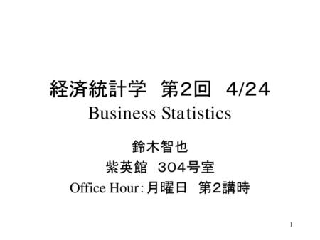 経済統計学 第２回 ４/２４ Business Statistics