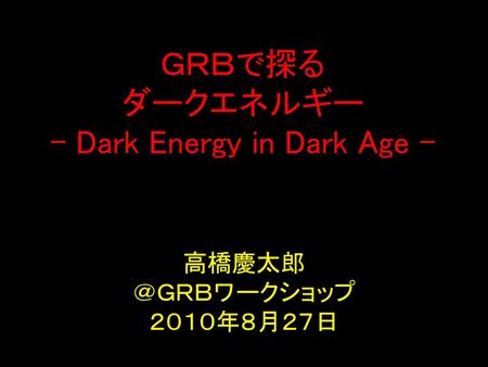 - Dark Energy in Dark Age -