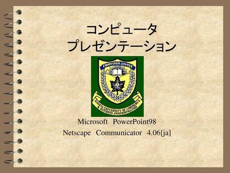 Microsoft PowerPoint98 Netscape Communicator 4.06[ja]