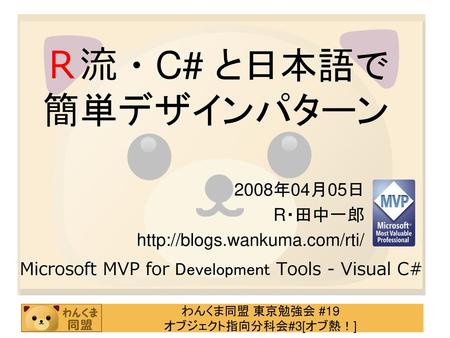 Microsoft MVP for Development Tools - Visual C#