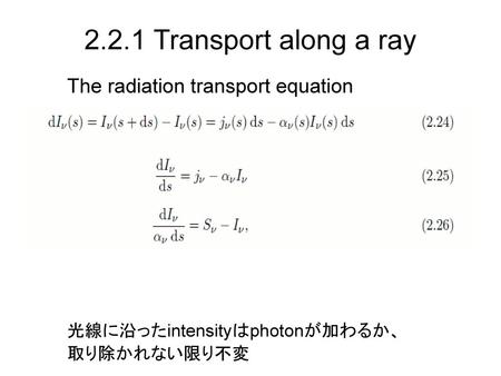 2.2.1 Transport along a ray The radiation transport equation