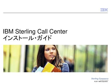 IBM Sterling Call Center インストール・ガイド