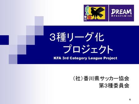 KFA 3rd Category League Project