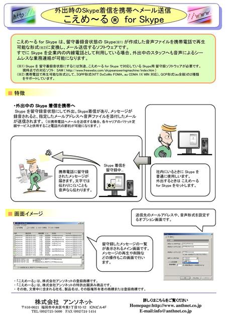 Homepage:http://www. anthnet.co.jp