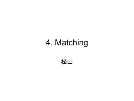4. Matching 松山.