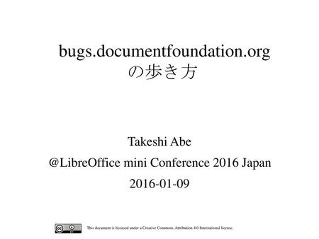 bugs.documentfoundation.org の歩き方