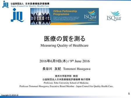 医療の質を測る Measuring Quality of Healthcare 2016年6月9日(木) / 9th June 2016