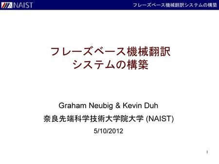 Graham Neubig & Kevin Duh 奈良先端科学技術大学院大学 (NAIST) 5/10/2012