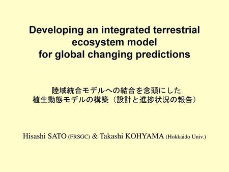 Developing an integrated terrestrial ecosystem model