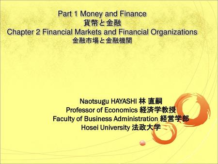 Professor of Economics 経済学教授 Faculty of Business Administration 経営学部