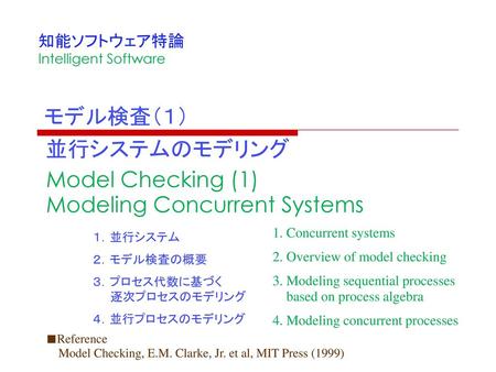 Model Checking (1) Modeling Concurrent Systems