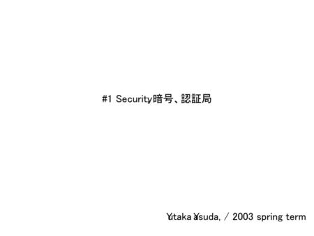 Yutaka Yasuda, / 2003 spring term