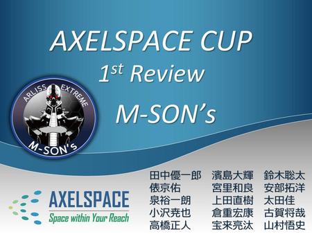 AXELSPACE CUP 1st Review