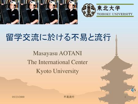Masayasu AOTANI The International Center Kyoto University