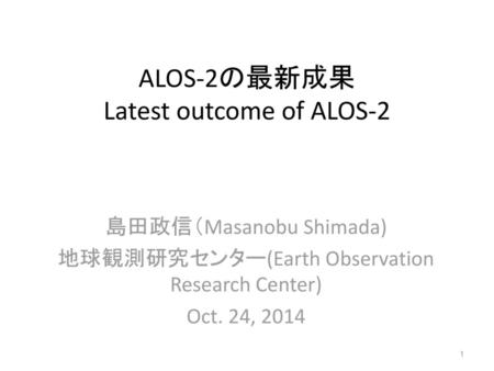 ALOS-2の最新成果 Latest outcome of ALOS-2