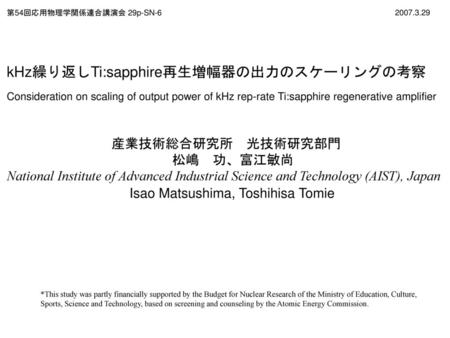 Isao Matsushima, Toshihisa Tomie