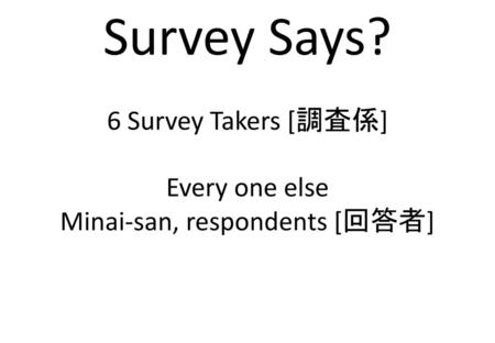 Every one else Minai-san, respondents [回答者]