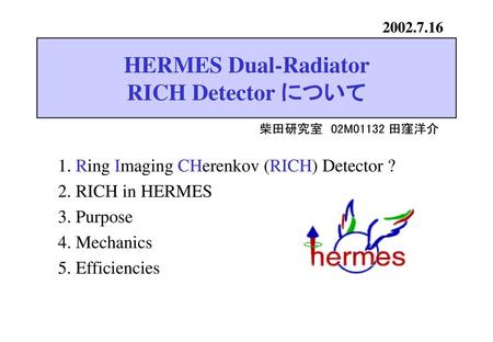 HERMES Dual-Radiator RICH Detector について