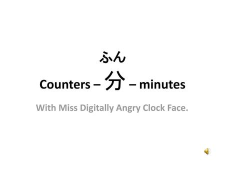 ふん Counters – 分 – minutes