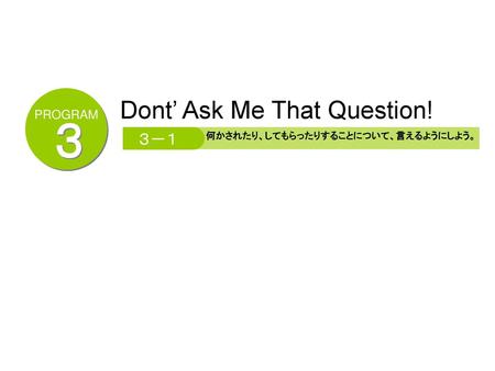 Dont’ Ask Me That Question!