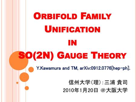 Orbifold Family Unification in SO(2N) Gauge Theory