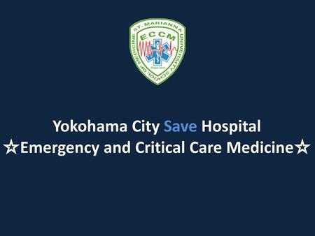 Yokohama City Save Hospital ☆Emergency and Critical Care Medicine☆
