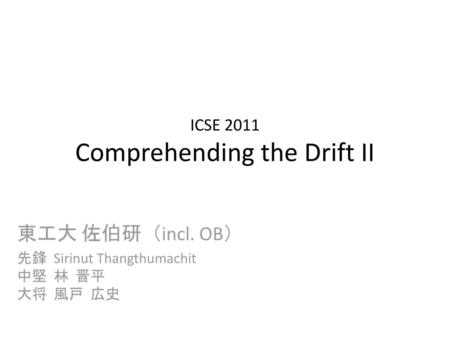 ICSE 2011 Comprehending the Drift II