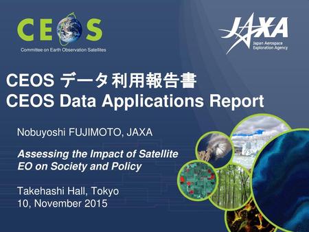 CEOS データ利用報告書 CEOS Data Applications Report