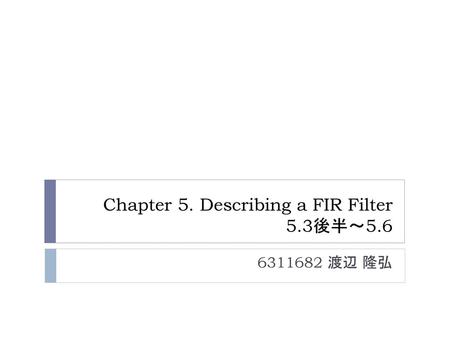 Chapter 5. Describing a FIR Filter 5.3後半～5.6