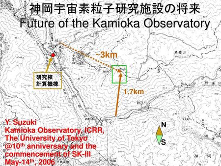 神岡宇宙素粒子研究施設の将来 Future of the Kamioka Observatory