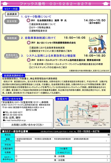 ～さまざまな実例を交えて解説いたします～ 「運輸安全マネジメント－制度の概要と第三者評価－」ＤＶＤ