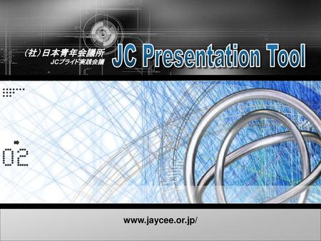 （社）日本青年会議所 JCプライド実践会議