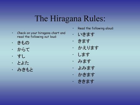 The Hiragana Rules: いきます きます きもの かえります からて します すし みます とよた よみます みきもと