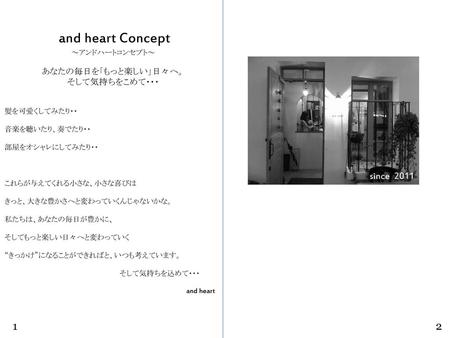 and heart Concept 1 2 since 2011 あなたの毎日を「もっと楽しい」日々へ。 そして気持ちをこめて・・・