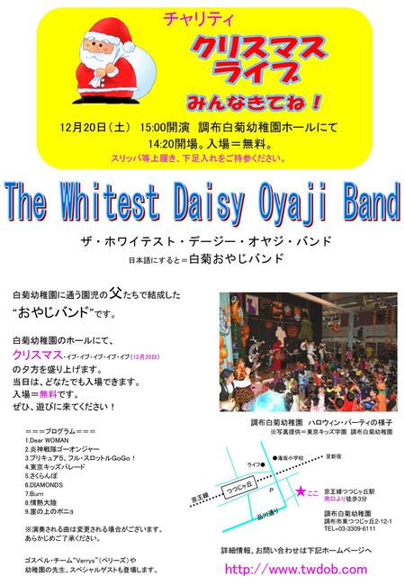 The Whitest Daisy Oyaji Band