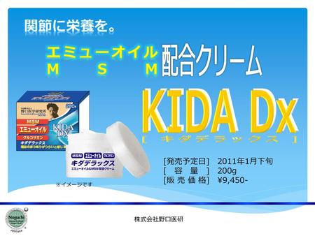 KIDA Dx KIDA Dx [ キ ダ デ ラ ッ ク ス ]