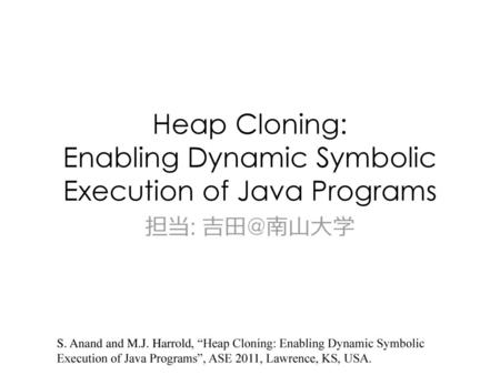 Heap Cloning: Enabling Dynamic Symbolic Execution of Java Programs