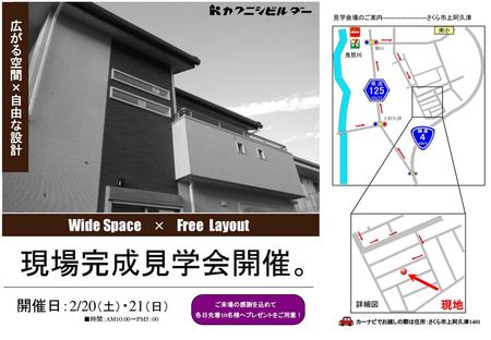 Wide Space × Free Layout