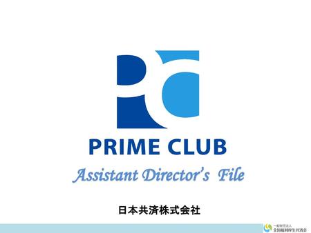 Assistant Director’s File