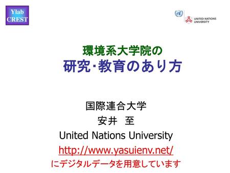 United Nations University