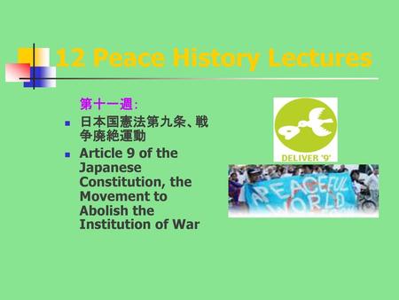 12 Peace History Lectures