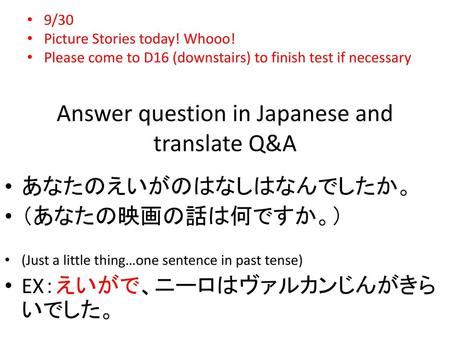 Answer question in Japanese and translate Q&A