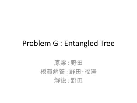 Problem G : Entangled Tree