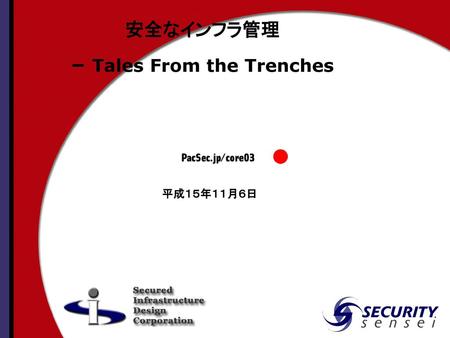 – Tales From the Trenches